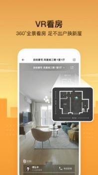 自如ios版截图3