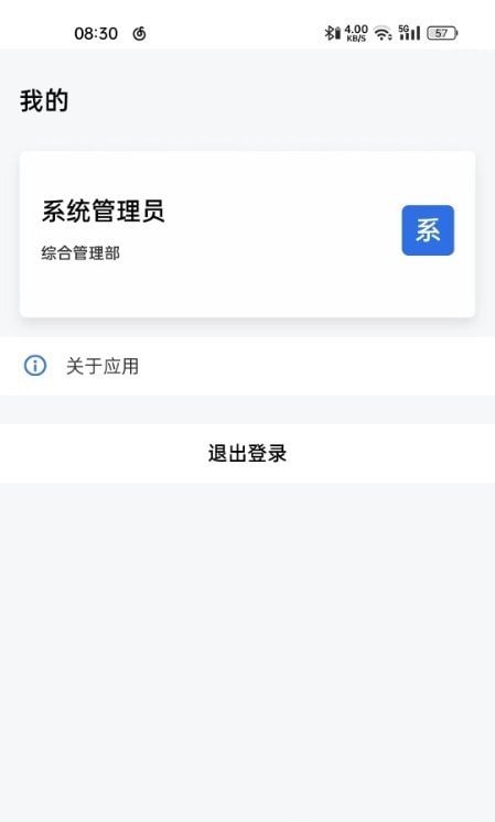 化塑贸易截图2