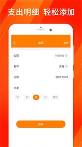 花钱呗截图1