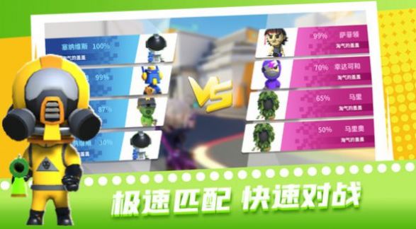 超级迷你特工3D游戏最新版 截图0