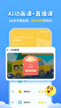 学宝截图0