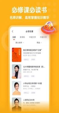 边听边学截图1