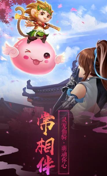 魔境仙迹红包版 v1.0