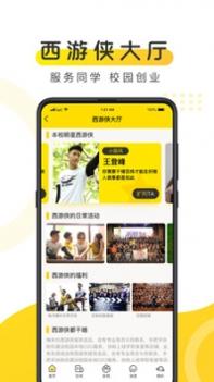 俺来也截图0