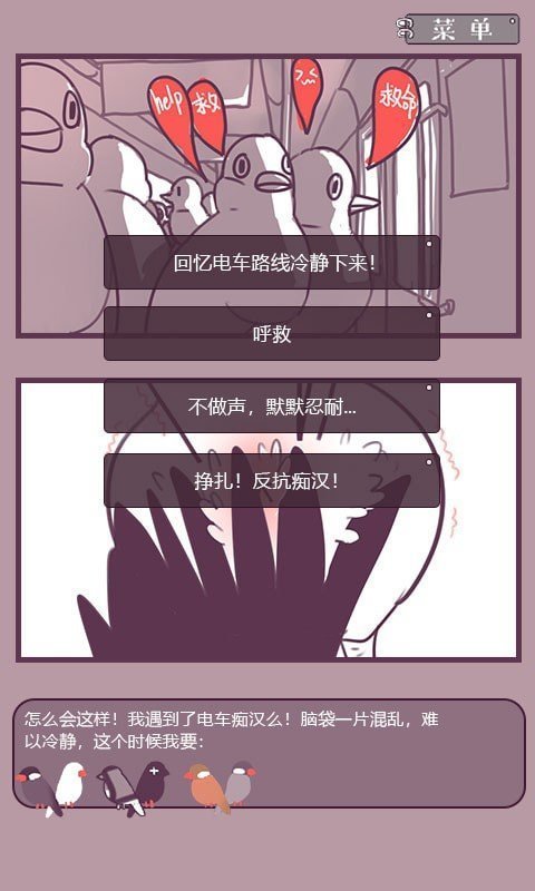 文鸟恋爱物语正版 v4.00.00