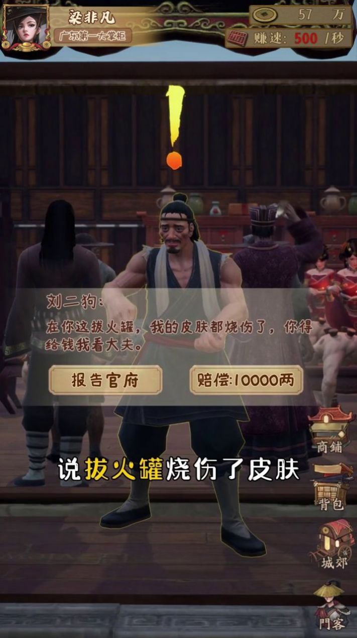 我在宋朝有块田游戏官方版图片1