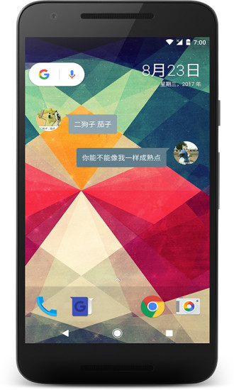 万象小组件截图2