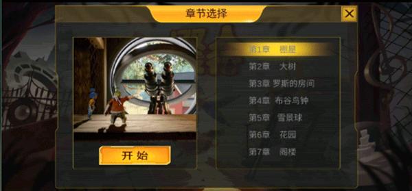 双人成行正版截图1