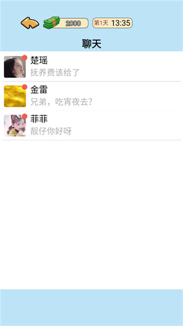 草根逆袭