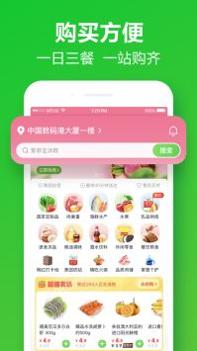美团买菜骑士截图0