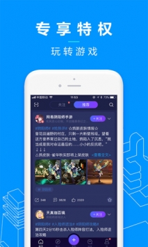 网易大神手机版截图3