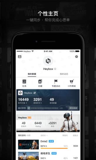 小黑盒官方版 v1.3.276