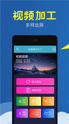 视频转换压缩大师
