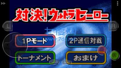 奥特曼对决激斗英雄