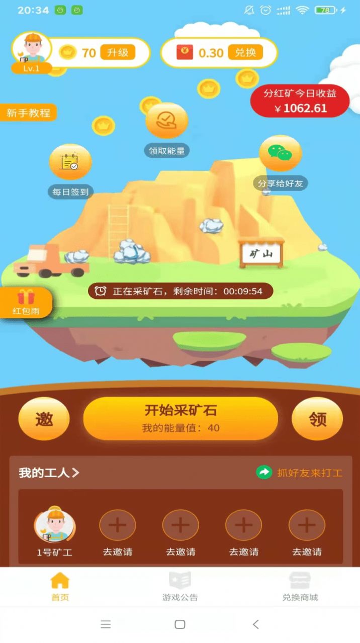 维京矿工游戏官方版图片1