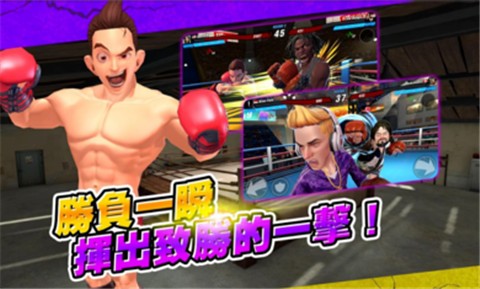 拳击明星  v1.0.2