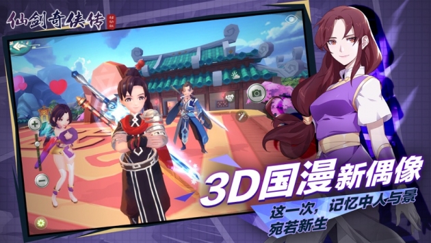 仙剑奇侠传移动版ios版 v4.0.5