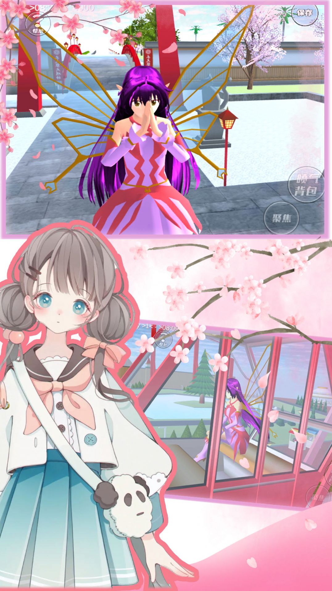 樱花校园恋爱日记游戏官方版  v4.1.3