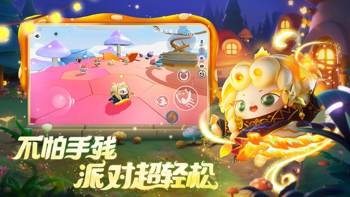 蛋仔派对 DUCKOO联动版截图1