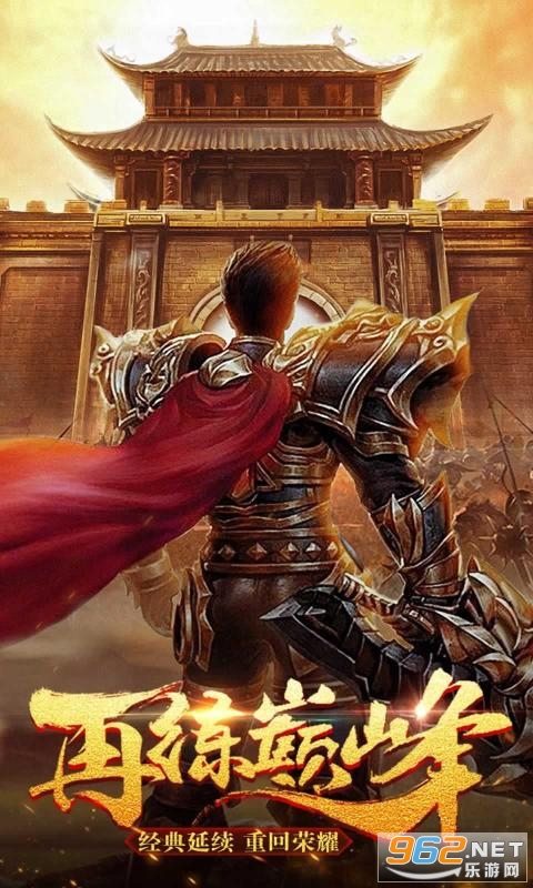 双雄传奇复古合击传奇 v1.0安卓版