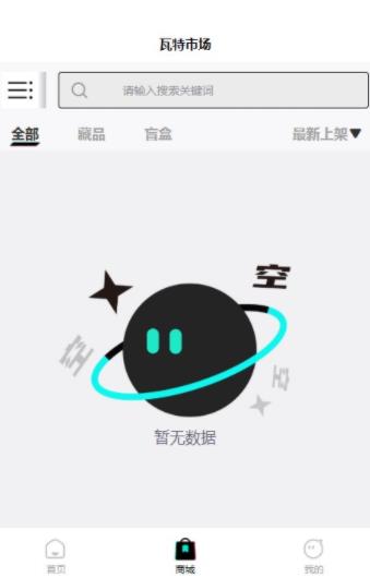 瓦特元创