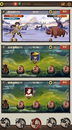 大侠模拟器截图2