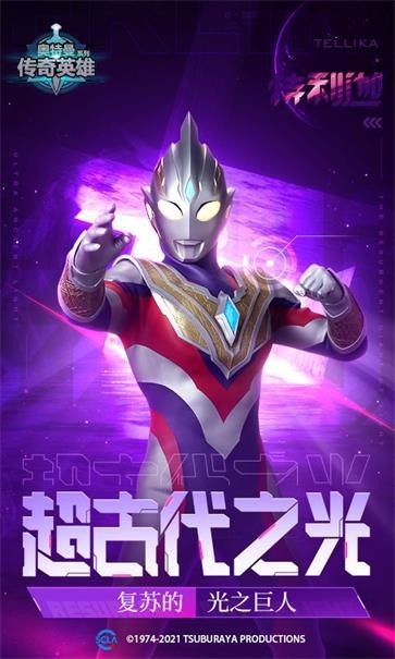 奥特曼传奇英雄1.9.2版本截图0