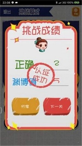 烧脑小能手截图2
