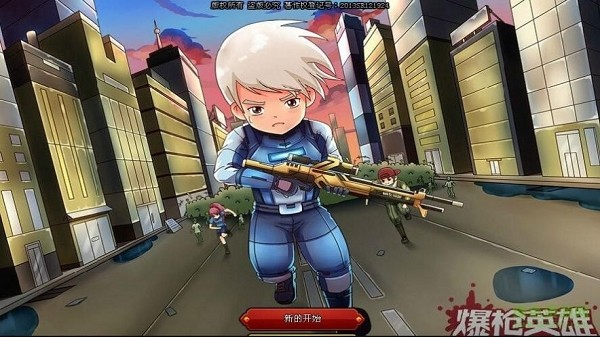 爆枪英雄截图2