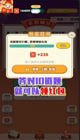 答题得宝游戏.png