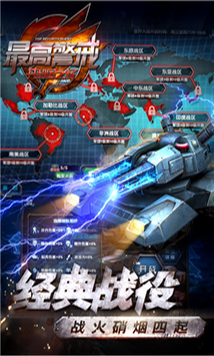 最高警戒手机安卓版
