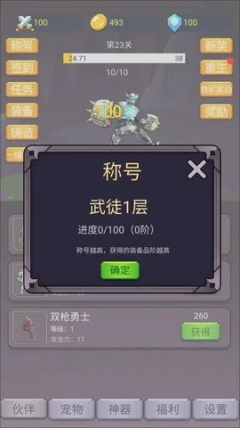 转生勇者打魔王内置菜单  v1.0.5