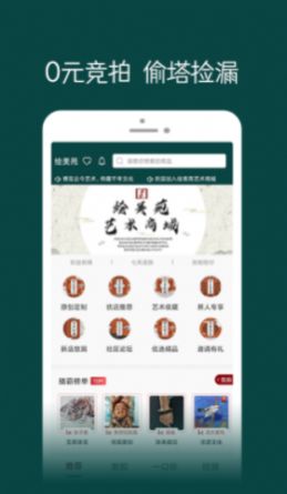 绘美苑APP官方安卓版图片1