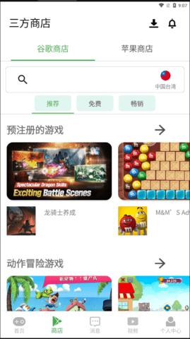 apkssr截图1