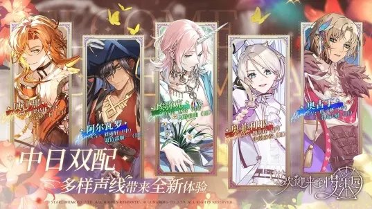 欢迎来到梦乐园中文版 v1.0