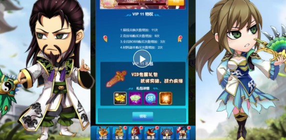 三国霸刷充版