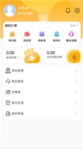 星星海淘截图1