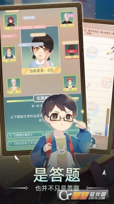 当代人生游戏官方版图片1