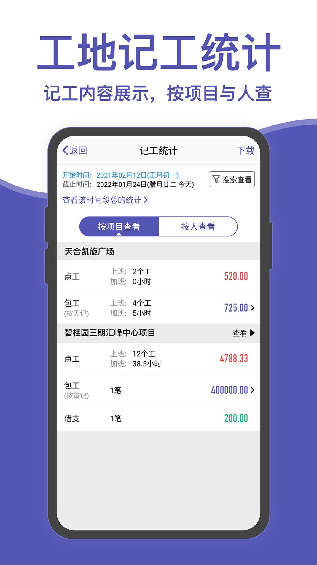 记账簿 v3.2.5