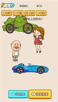 烧脑乱斗呀截图0