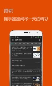 推酷截图0
