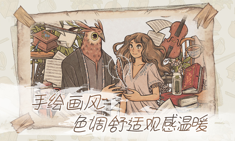 When The Past Was Around安卓下载中文版  v5.3.2