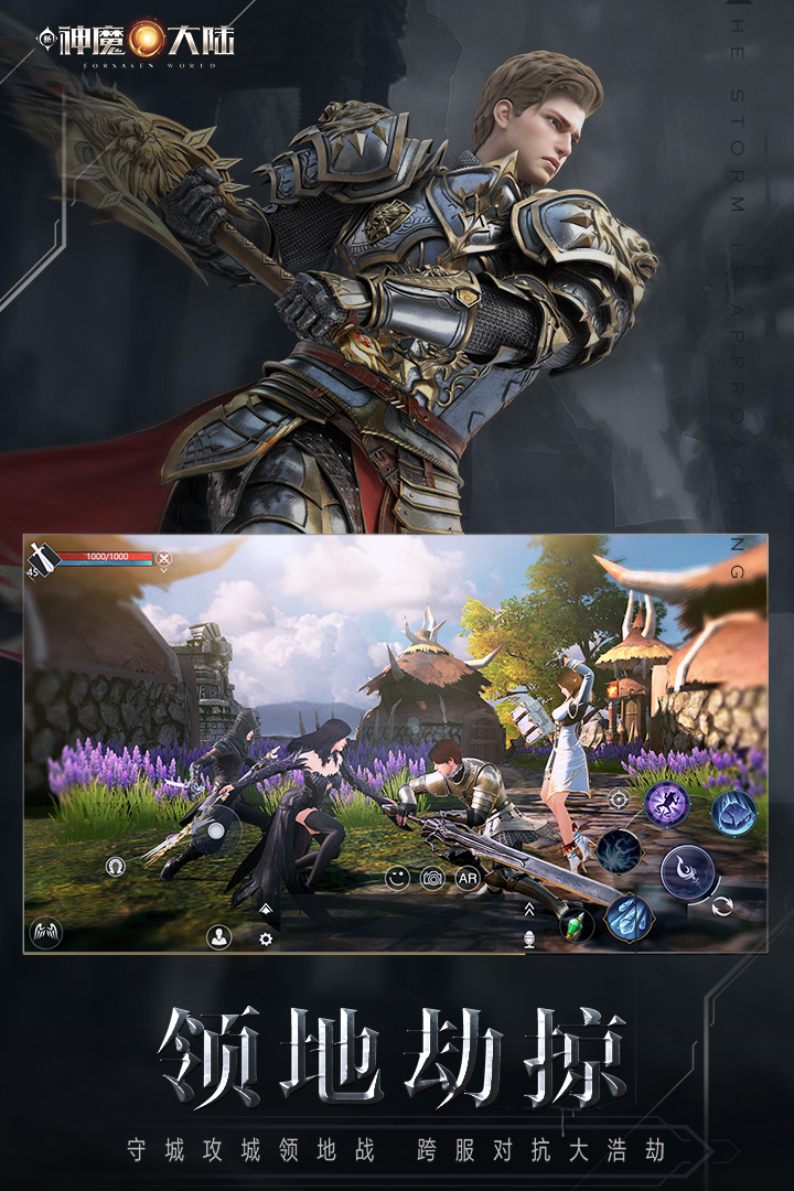 完美世界新神魔大陆手游官网版 v2.31.0