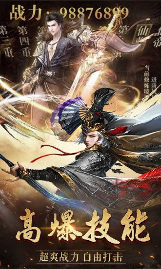 妄想封神手游官网版 截图2