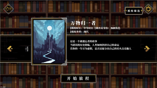 人格解体 1.4.0版截图0
