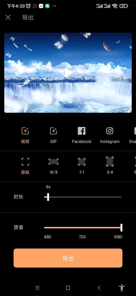 小狐狸剪辑免费版