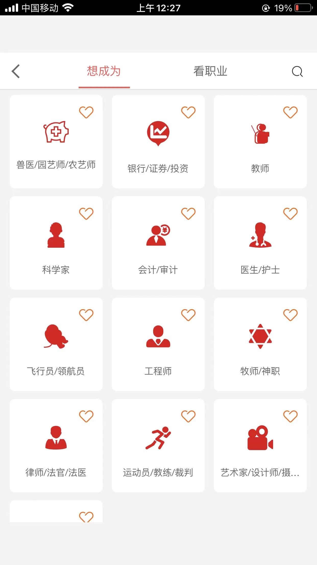 全方位志愿填报