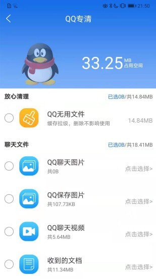 朝夕清理.jpg