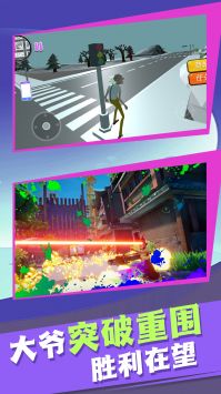 老头神奇冒险之旅 v3.1.5