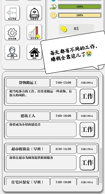 一百块钱的梦想2孤岛截图2